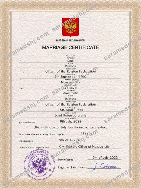 Russia marriage certificate PSD template, completely editable